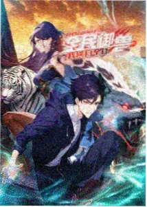 神马影院第七神院动画星轨少年封面